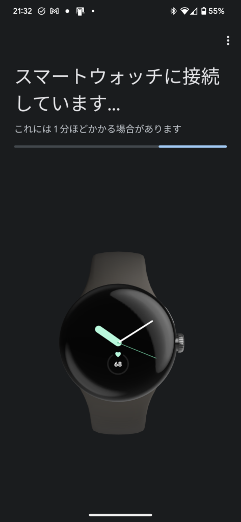 Google Pixel Watch 電源オン 母艦2
