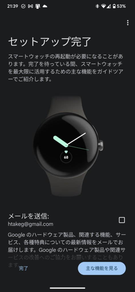 Google Pixel Watch 電源オン 母艦18