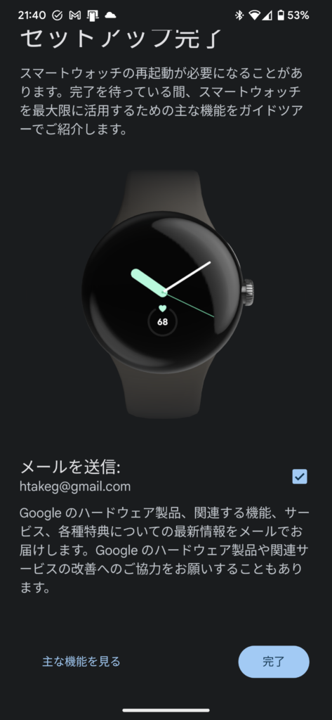 Google Pixel Watch 電源オン 母艦23