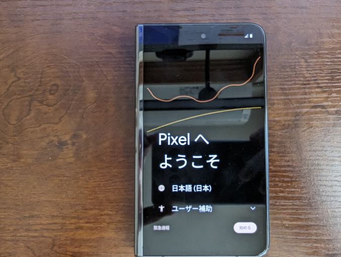 Google Pixel Fold 設定作業 画面01