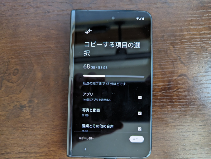 Google Pixel Fold 設定作業 画面07