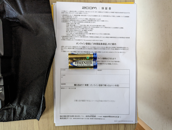 ZOOM G1 FOUR 保証書