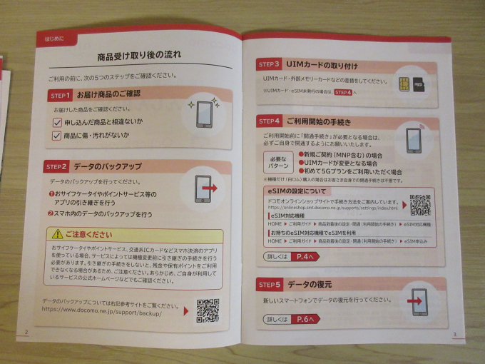 Google Pixel Fold ドコモオンラインショップ あんしんBOOK1