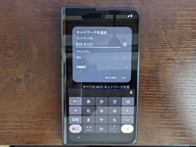 Google Pixel Fold 設定作業 画面03