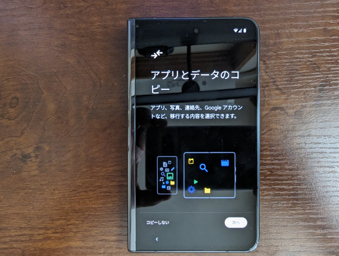 Google Pixel Fold 設定作業 画面05