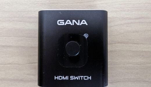 GANA HDMI双方向セレクター 本体表