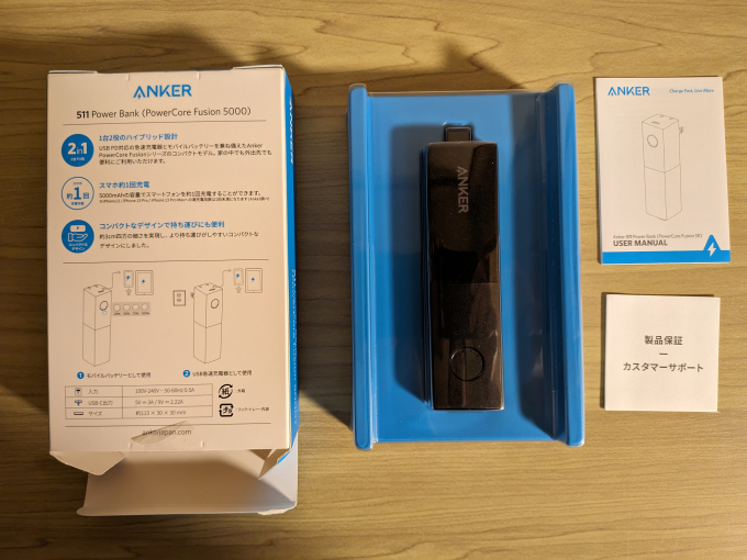 Anker 511 Power Bank 出したところ1