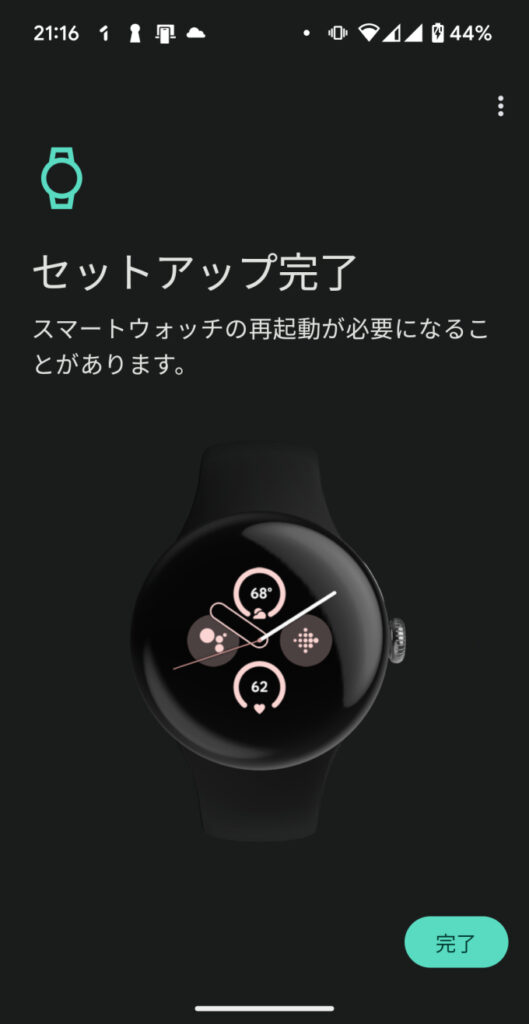 Google Pixel Watch 2 母艦側接続アプリ37