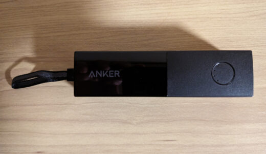 Anker 511 Power Bank 本体 上から