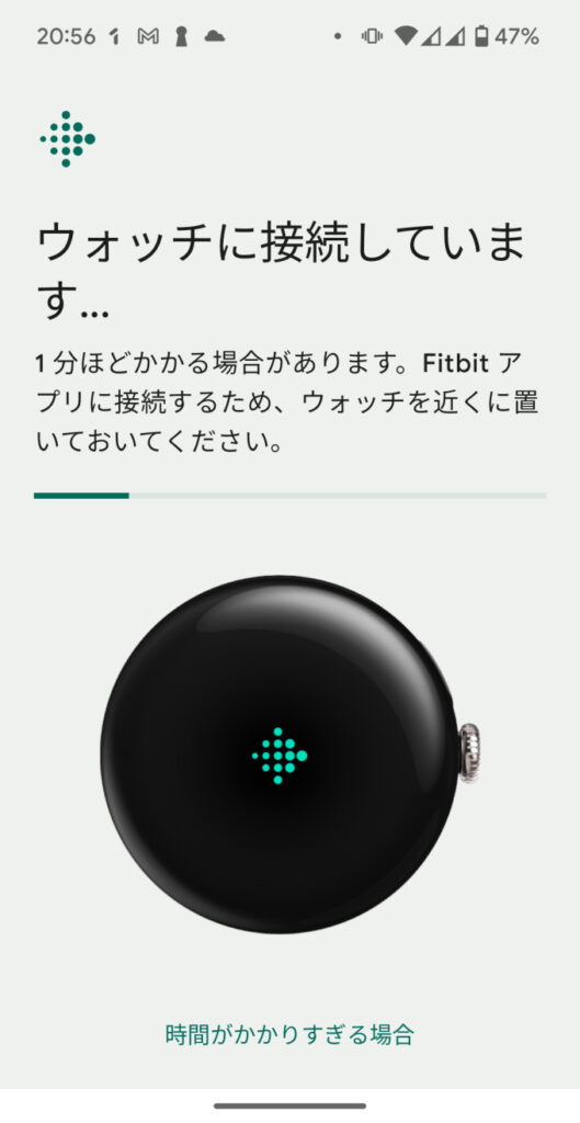 Google Pixel Watch 2 母艦側接続アプリ16