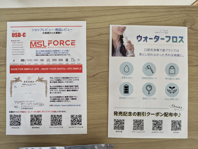 MSL FORCE HDMI to USB-C Type-C変換アダプタ 同封のペーパー