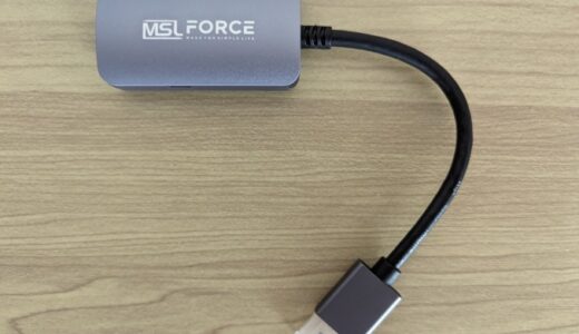MSL FORCEというブランドのHDMI to USB-C 変換アダプタというのを買ってみました