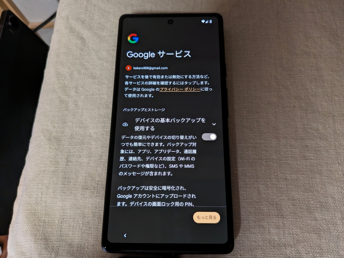 Google Pixel 6a スタート4