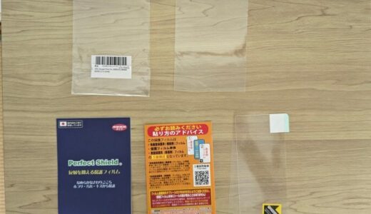 中古のPixel 6aですが、やっぱり反射映り込みがあって見づらいので、いつものPDA工房さんの反射防止の保護フィルムを付けました