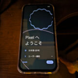 Google Pixel 8a 初期設定4