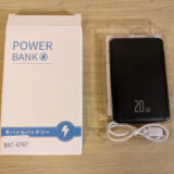 モバイルバッテリー軽量薄型 取り出したところ
