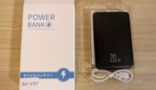 薄型軽量のモバイルバッテリーを購入しました、とっても安いやつです、5000mAhです
