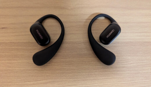 なんとHUAWEI FreeArcを買っちゃいました、で、すごく良いです、これ、音も結構良いし、耳が楽です