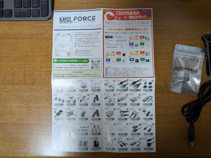 MSL FORCE 4in1 ICカードリーダー 案内ほか2