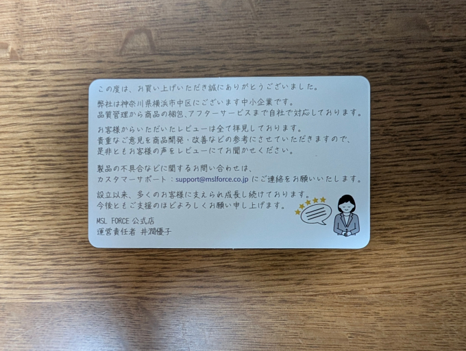 MSL FORCE 4in1 ICカードリーダー メッセージ表