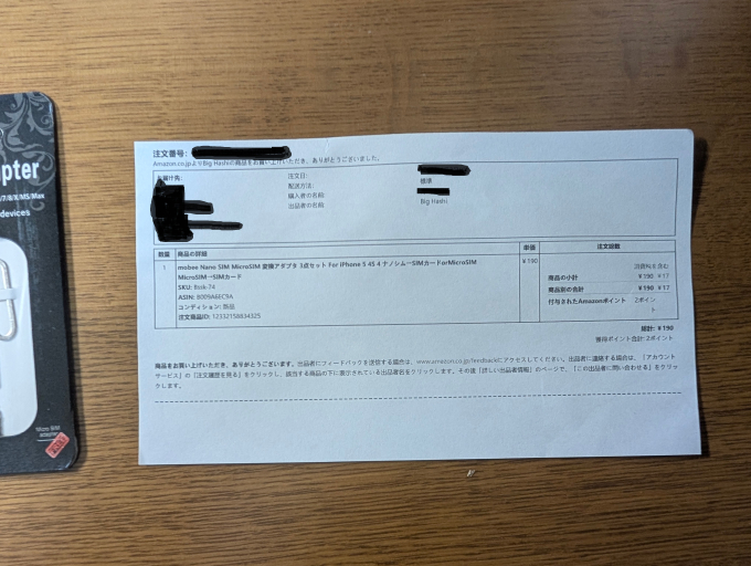 mobee SIM 変換アダプタ 納品書