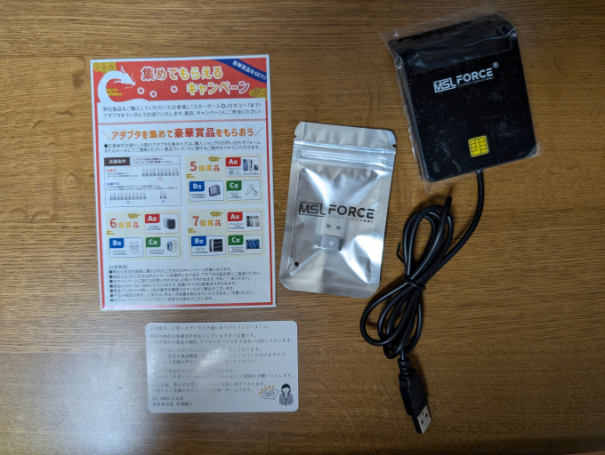 MSL FORCE 4in1 ICカードリーダー 中身一式