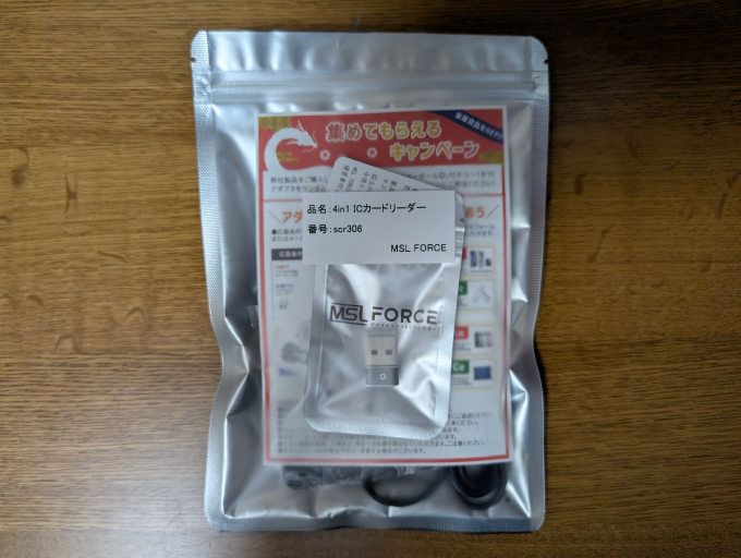 MSL FORCE 4in1 ICカードリーダー 外袋裏