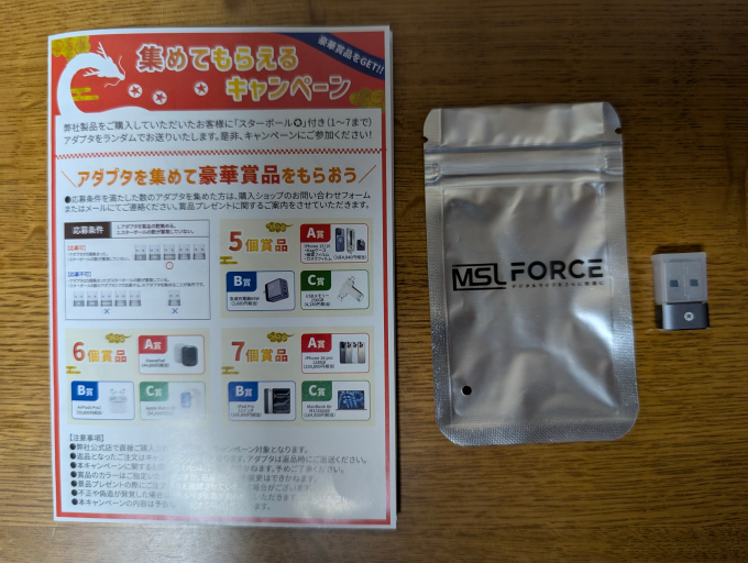 MSL FORCE 4in1 ICカードリーダー 案内と企画のアダプタ