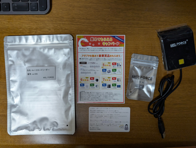 MSL FORCE 4in1 ICカードリーダー 一式