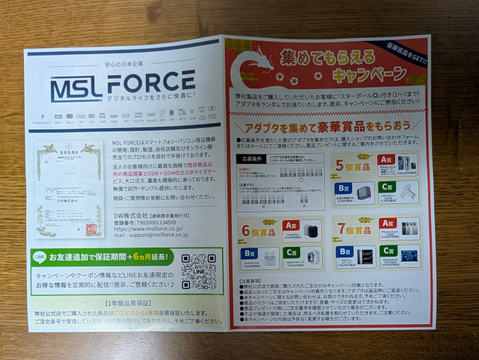 MSL FORCE 4in1 ICカードリーダー 案内ほか1