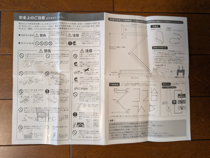 wasser ヴァッサ LED卓上ライト29 説明書1