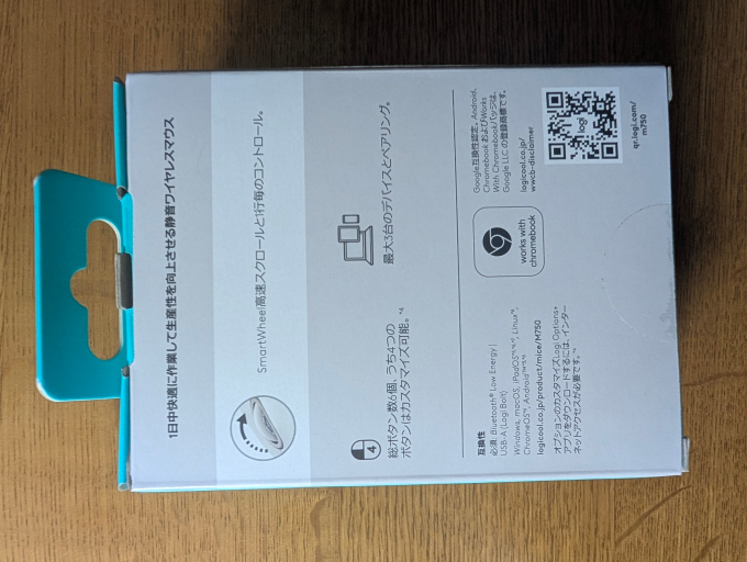 Logicool Signature M750MGR 外箱裏