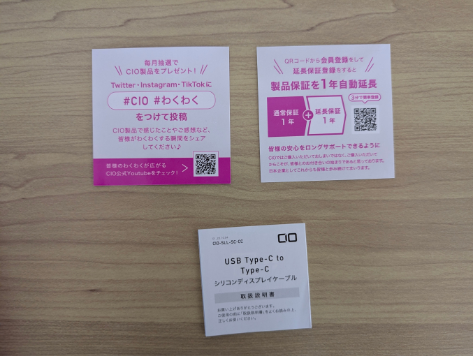 CIO やわらかいシリコンケーブル液晶ディスプレイL字 C to C 紙類