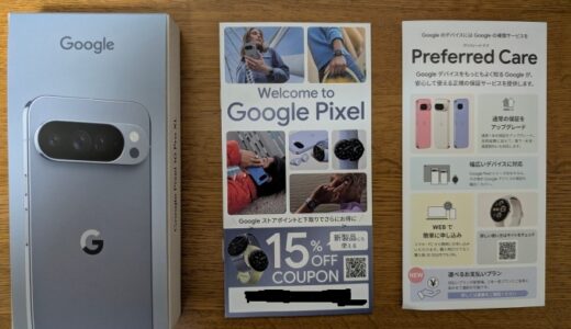 いやー、Googleストアさん、なかなか厳しいなー、いや、まじで。