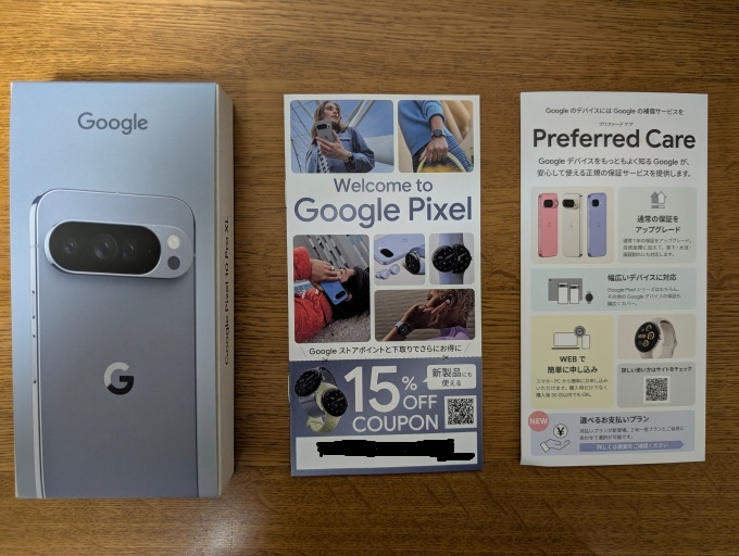 Google Pixel 10 Pro XL 送られてきた一式