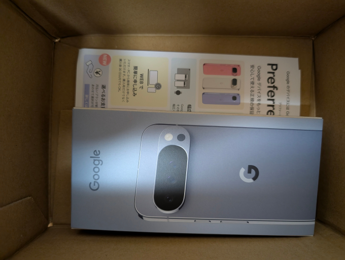 Google Pixel 10 Pro XL 段ボールの中