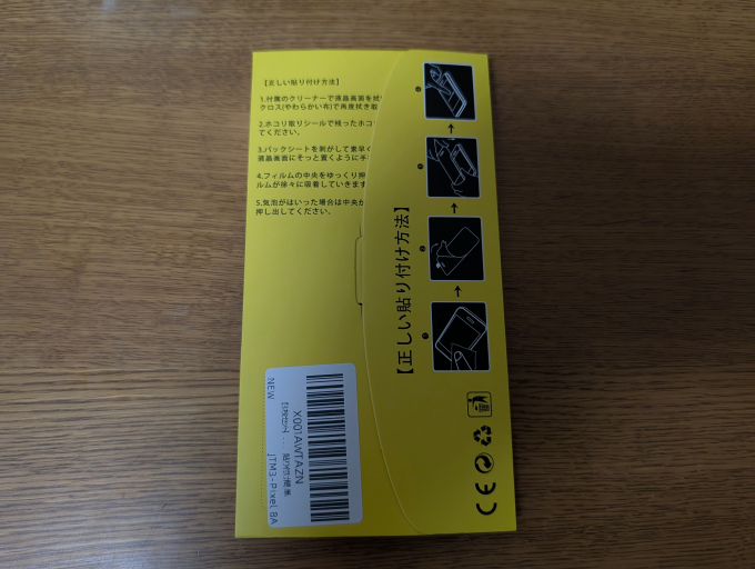 CHRICY Google Pixel 8a カメラ保護フィルム 外箱裏