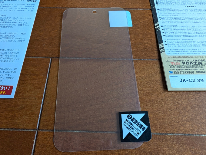 PDA工房 Google Pixel 10 Pro XL 対応 保護フィルム 純黒クリア フィルム