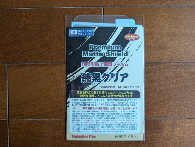 PDA工房 Google Pixel 10 Pro XL 対応 保護フィルム 純黒クリア 表