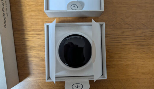 届きました、Google Pixel Watch 4 45mm LTE Satin Moonstoneです、あまり変化している感じを受けませんが、画面がかなり大きくなって、充電速度とバッテリー持ちがすごい！