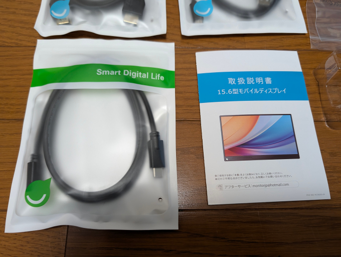 EVICIV モバイルモニター 15.6インチ 付属品3 ケーブルと取説