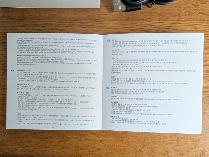 SOUNDPEATS Air5 Pro+ 取扱説明書