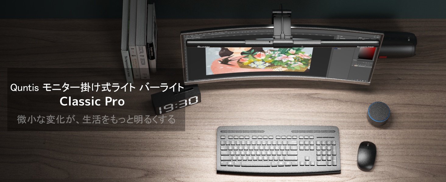 モニターライト