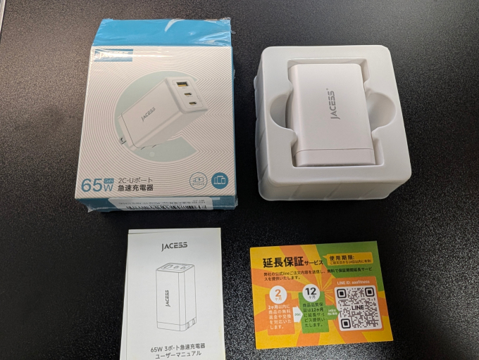 JACESS PD充電器 書類一式1