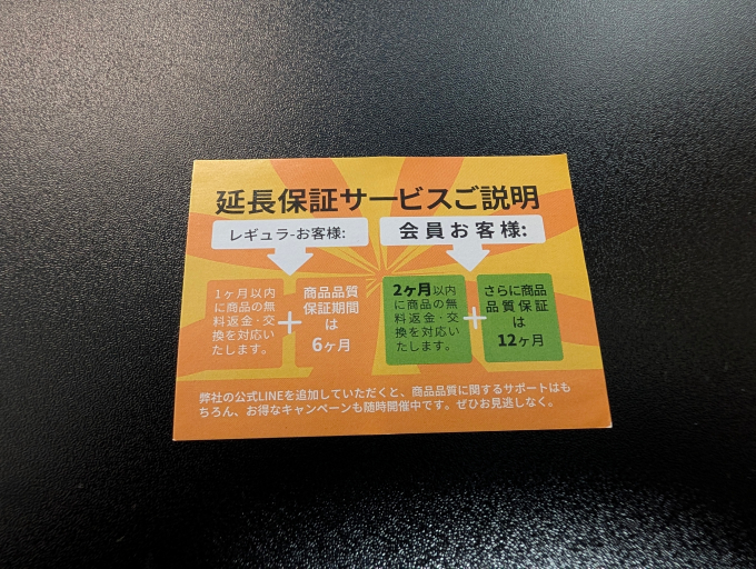 JACESS PD充電器 ペーパー