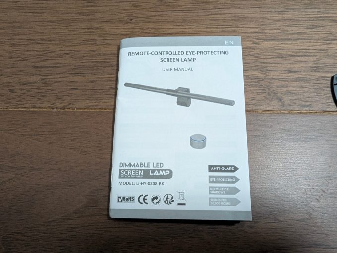 Quntis Monitor Light ClassicPro 説明書