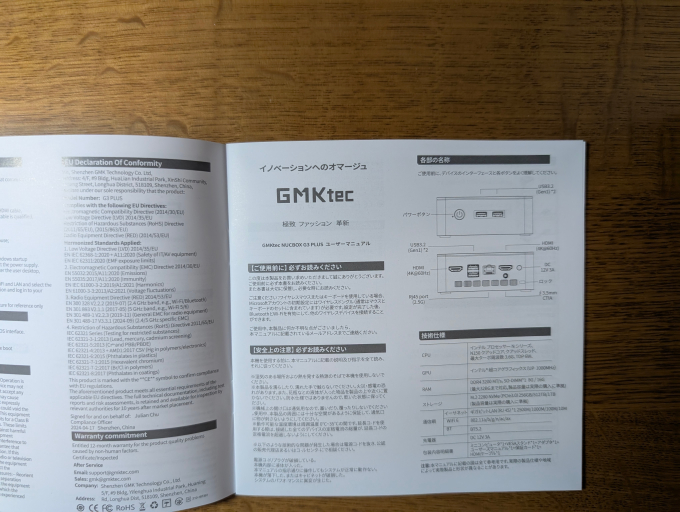 GMKtec G3 Plus 取扱説明書1