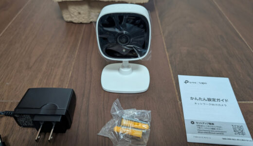リビングのインターホンに気づかない問題の対策の1つとして、TP-Link Tapo C100/AというWi-Fiカメラを購入して試してみました