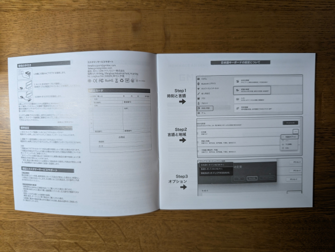 GMKtec G3 Plus 取扱説明書2