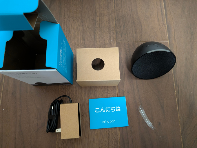 Amazon echo pop 付属品など取り出したところ
